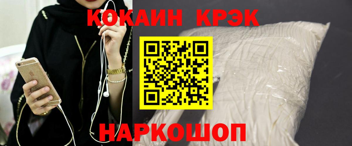 Cocaine Боливия  Вход с VPN  Кокаин  Кокаин Columbia  Кропоткин 