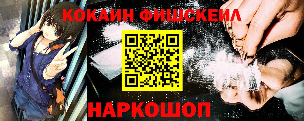 Кокаин 97% Кропоткин