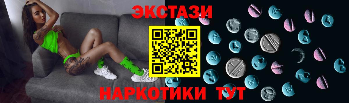 ЭКСТАЗИ XTC Кропоткин