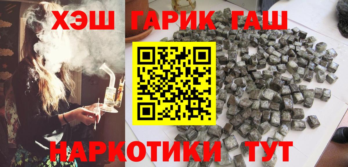 ГАШ убойный Кропоткин