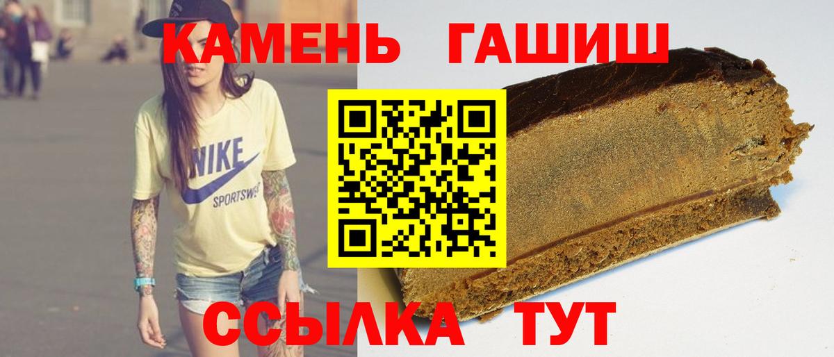 ГАШИШ 40% ТГК  Вход с VPN  ГАШ  Кропоткин  Гашиш hashish 