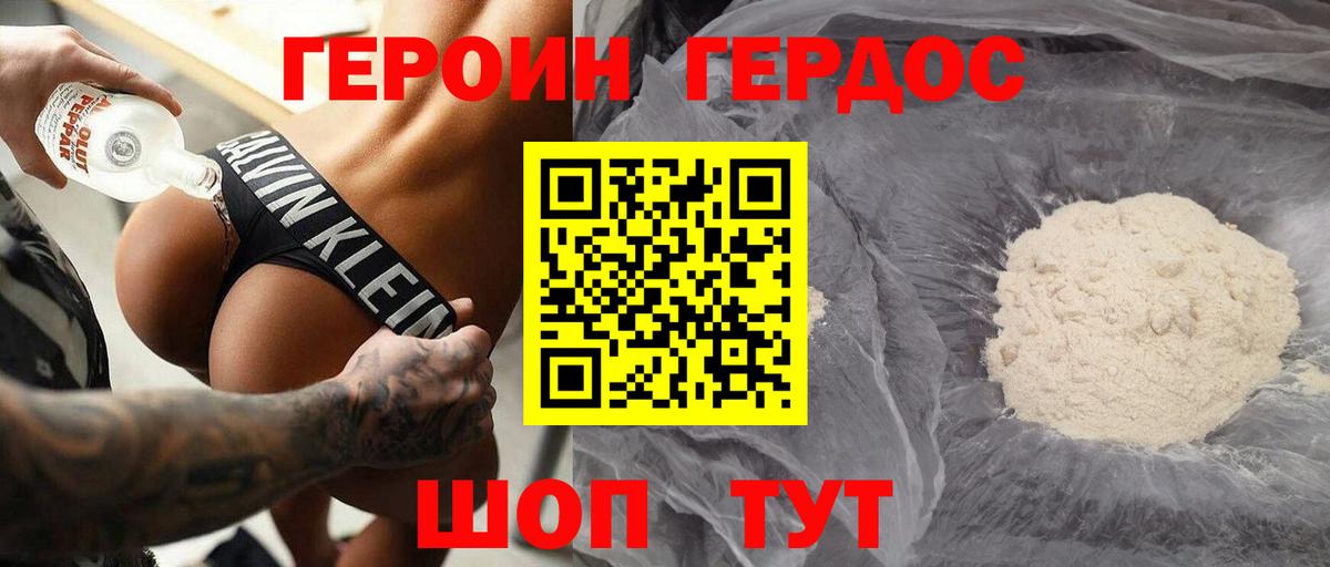 ГЕРОИН гречка Кропоткин