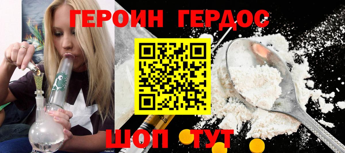 ГЕРОИН  Вход с VPN  Кропоткин  ГЕРОИН VHQ 