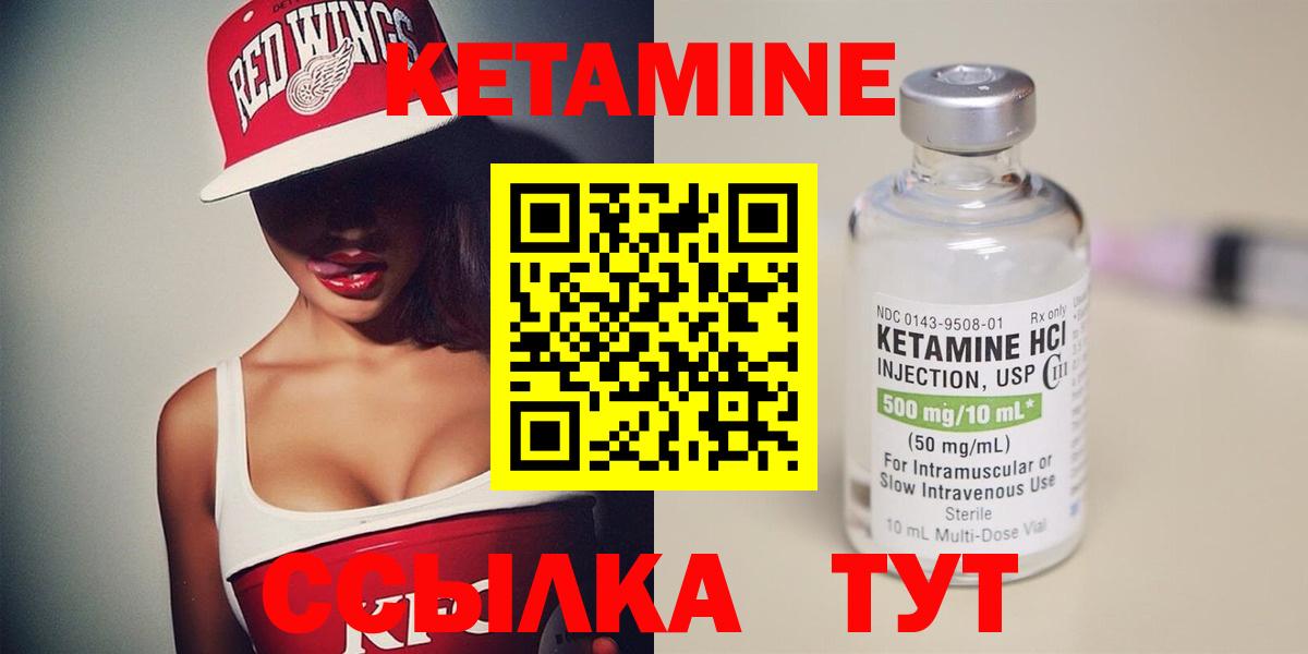 КЕТАМИН VHQ Кропоткин