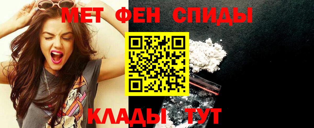 Первитин Methamphetamine Кропоткин