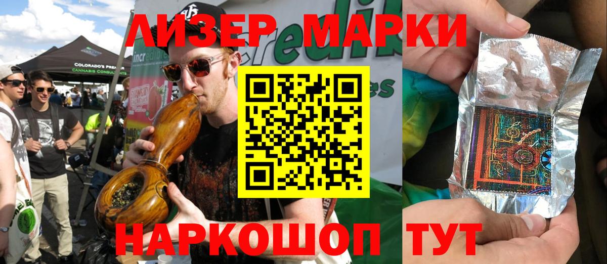 Марки NBOMe 1,8мг  Марки NBOMe 1,8мг  Вход с VPN  Кропоткин 
