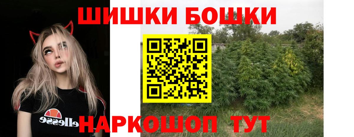 Бошки Шишки ГИДРОПОН  Канабис план  Вход с VPN  Кропоткин 